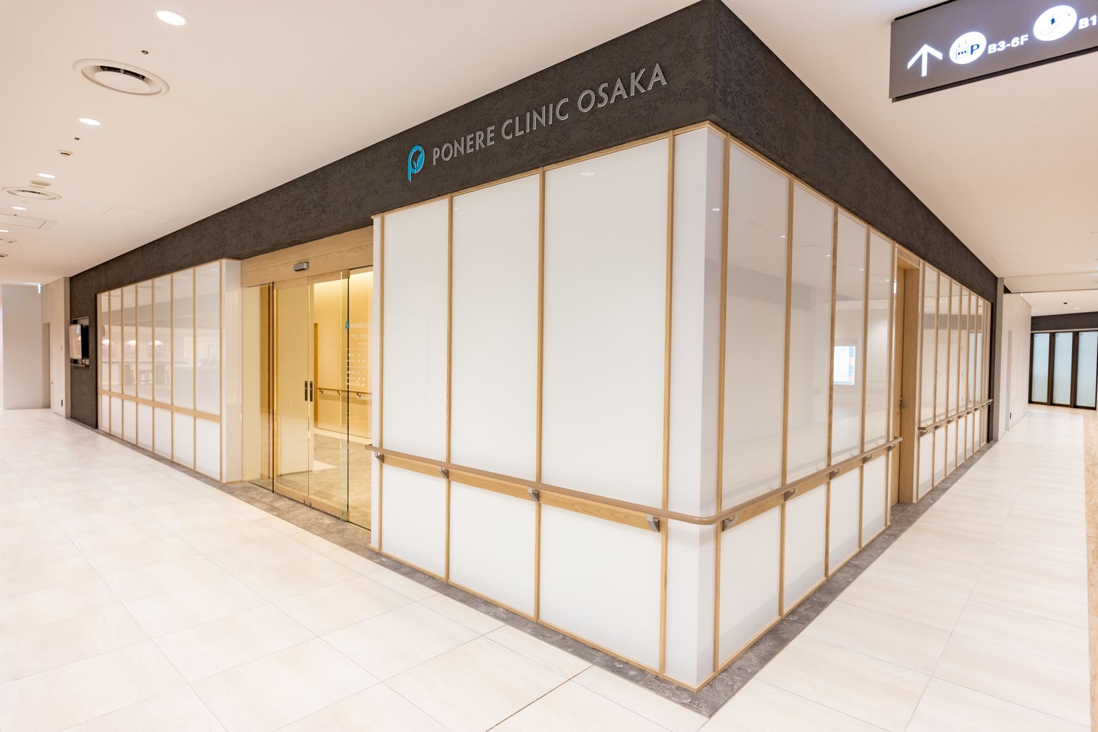 ポネレクリニック大阪 エントランス(KITTE大阪6F)